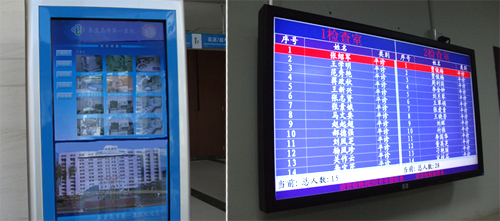 秦皇岛市第一医院搭建互动数字沟通窗口,多媒体信息发布系统,联网数字告示系统,数字标牌,数字告示,信息显示系统,digital signage 秦皇岛市第一医院搭建互动数字沟通窗口,多媒体信息发布系统,联网数字告示系统,数字标牌,数字告示,信息显示系统,digital signage