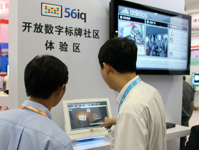 上海展：行在云上 56iq开放云数字标牌震撼来袭,多媒体信息发布系统,联网数字告示系统,数字告示,数字标牌,信息显示系统,digital signage