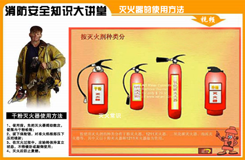 普及消防安全知识 星际56iq数字标牌不可少,信息显示系统,多媒体信息发布系统,数字标牌,数字告示,digital signage