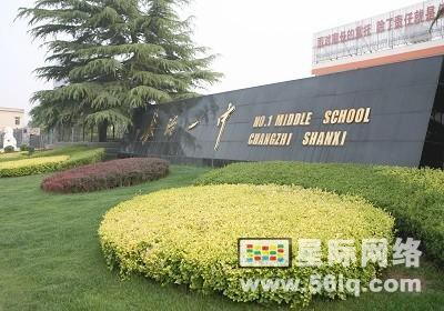 56iq 数字标牌android版服务山西长治第一中学,多媒体信息发布系统,数字标牌,数字告示，digital signage