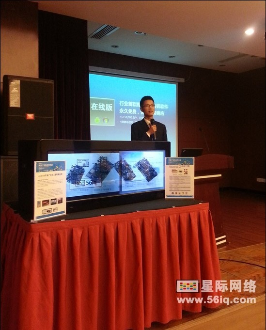 56iq开放广告机大会：开放合作 同创未来,信息显示系统,多媒体信息发布系统,数字标牌,数字告示，digital signage