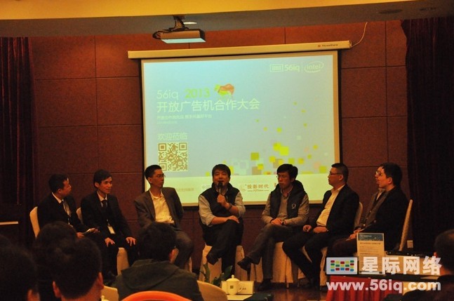 汇聚行业精英力量 共享开放合作平台——“56iq开放广告机合作大会”在杭圆满成功,信息显示系统,多媒体信息发布系统,数字标牌,数字告示，digital signage