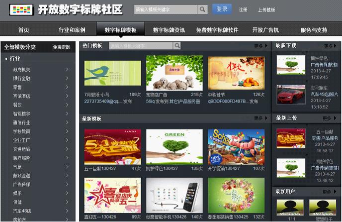 网络数字标牌时代广告机选择,信息显示系统,多媒体信息发布系统,数字标牌,数字告示,digital signage