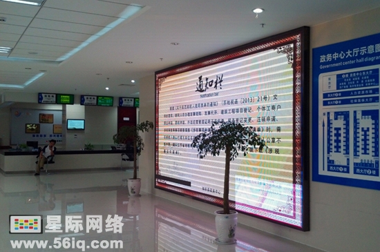 如东政务中心引入56iq E版数字标牌 打造数字化服务环境,信息显示系统,多媒体信息发布系统,数字标牌,数字告示，digital signage