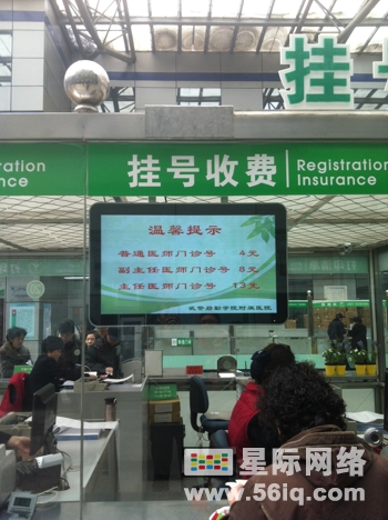 天津武警后勤学院附属医院牵手56iq数字标牌android系统,信息显示系统,多媒体信息发布系统,数字标牌,数字告示,digital signage