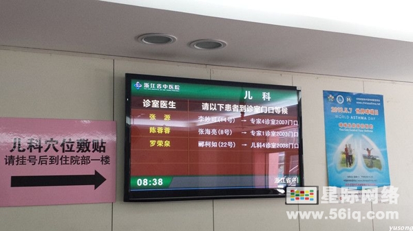 百花齐放的医疗数字标牌应用,多媒体信息发布系统,数字标牌,数字告示,digital signage 百花齐放的医疗数字标牌应用,多媒体信息发布系统,数字标牌,数字告示,digital signage