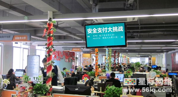 56iq带您领略阿里集团下个上市目标——支付宝,多媒体信息发布系统,数字标牌,数字告示,digital signage