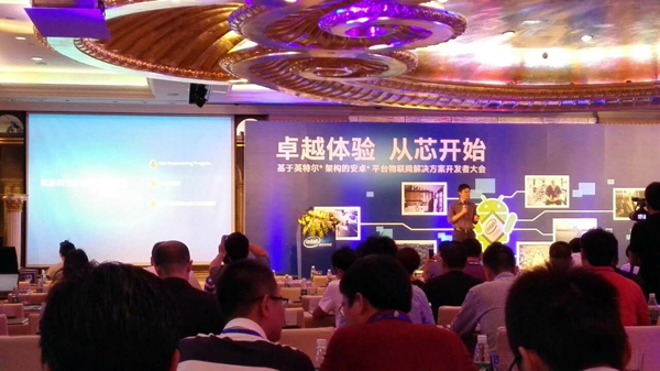 56iq出席英特尔安卓平台物联网解决方案开发者大会,多媒体信息发布系统,数字标牌,数字告示,digital signage