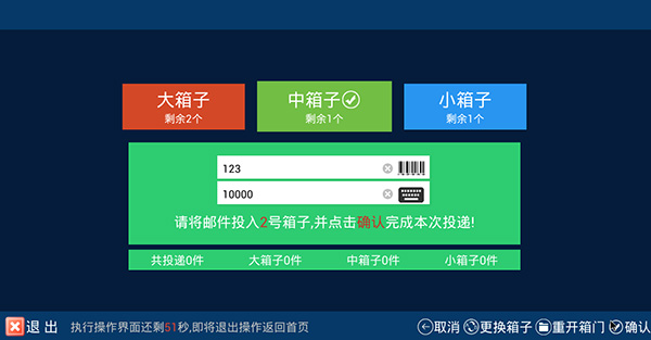 56iq智能快件箱系统推动浙江省“E邮柜”全面普及,多媒体信息发布系统,数字标牌,数字告示，digital signage